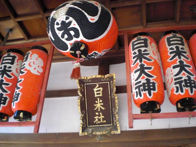 大阪天満宮 摂末社編 その2: のぉ的自悠時間